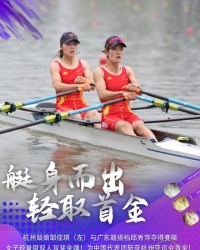 开运体育手机APP下载-邹佳琪/邱秀萍摘杭州亚运首金 中国连续6届开门红